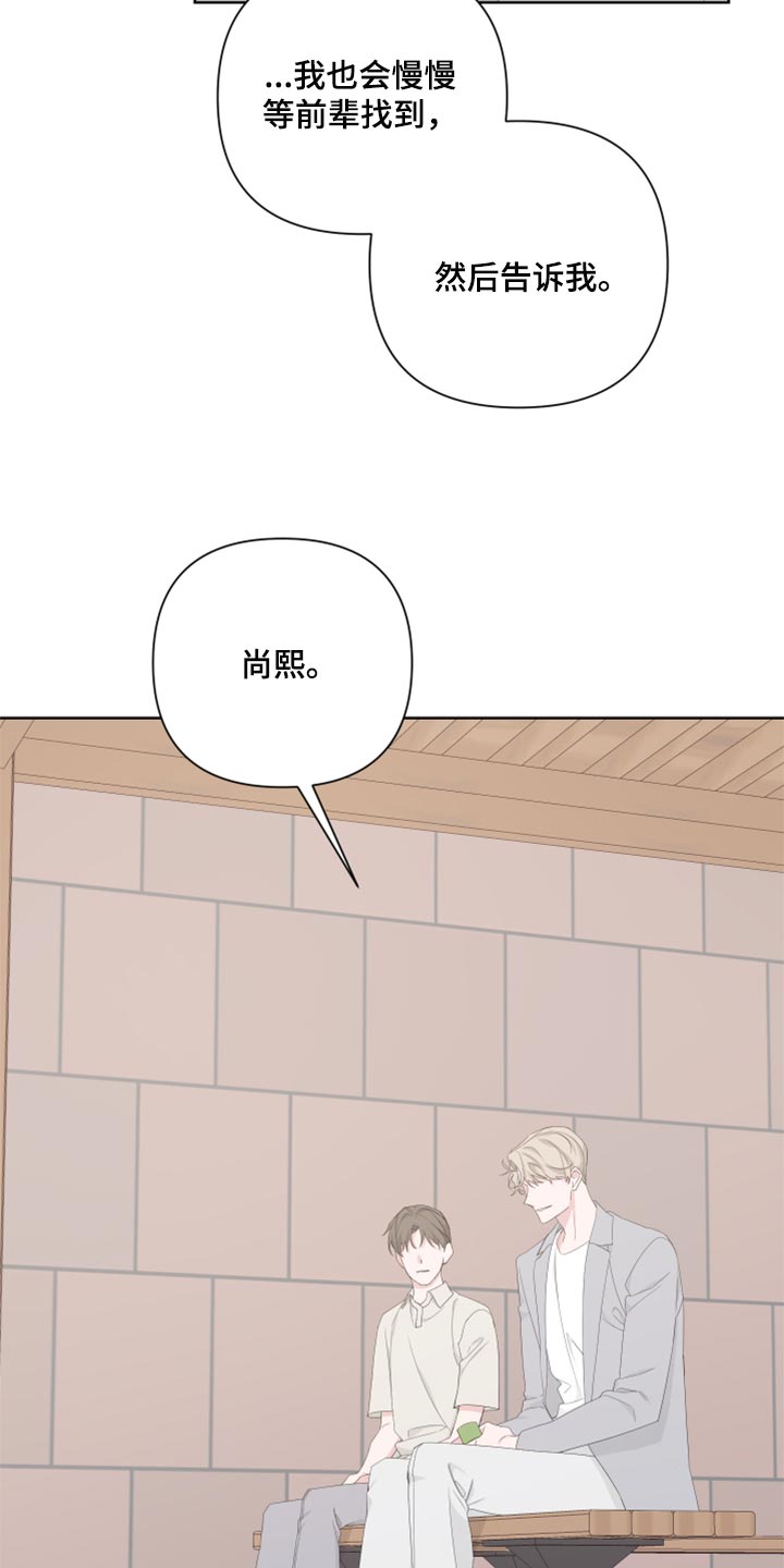 第86章：【第二季】一切都是时机12