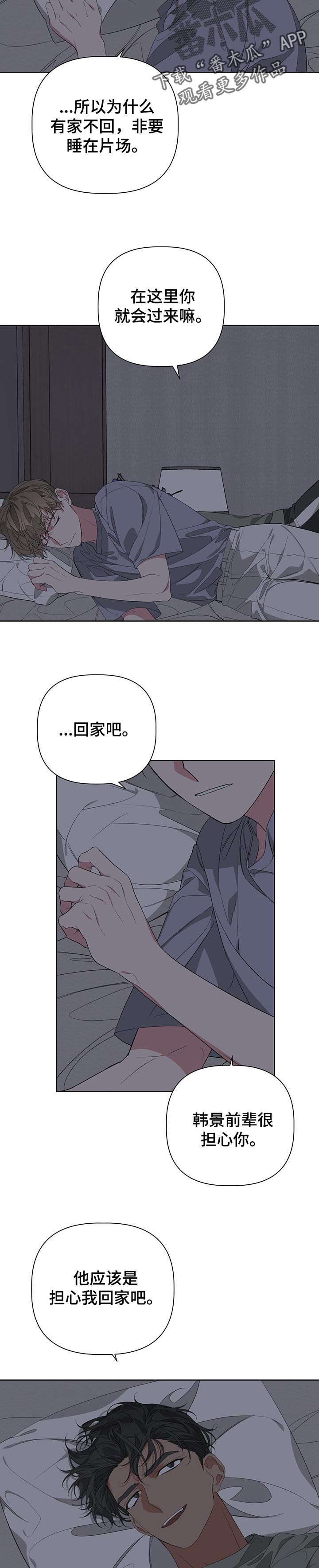 第53章：因为看不见你4