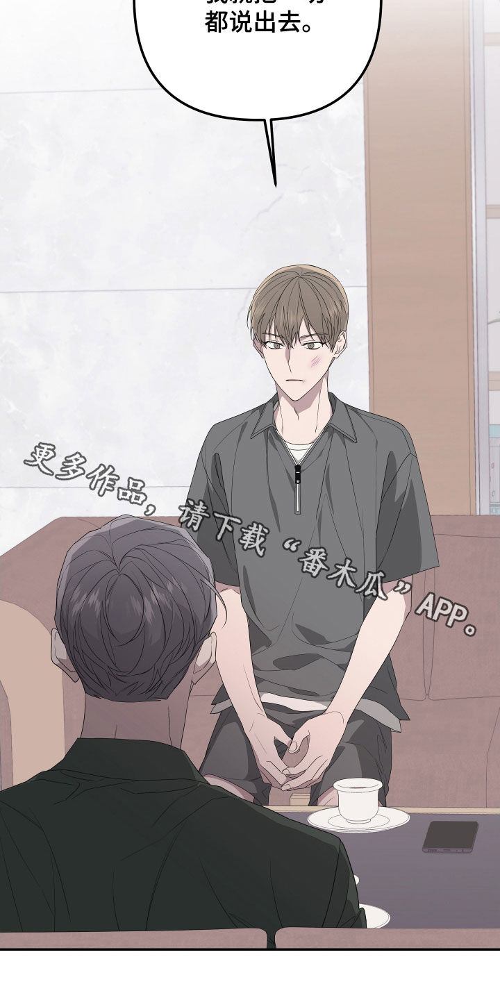 第157章：【第二季】不再逃跑23