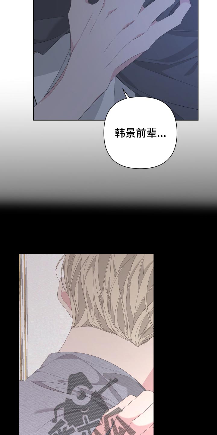 第80章：【第二季】都怪我25
