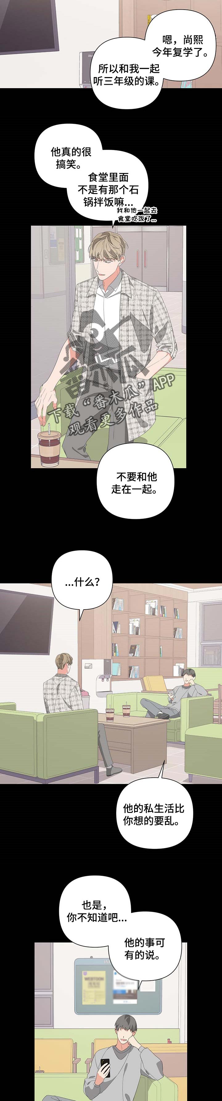 第65章：传言7