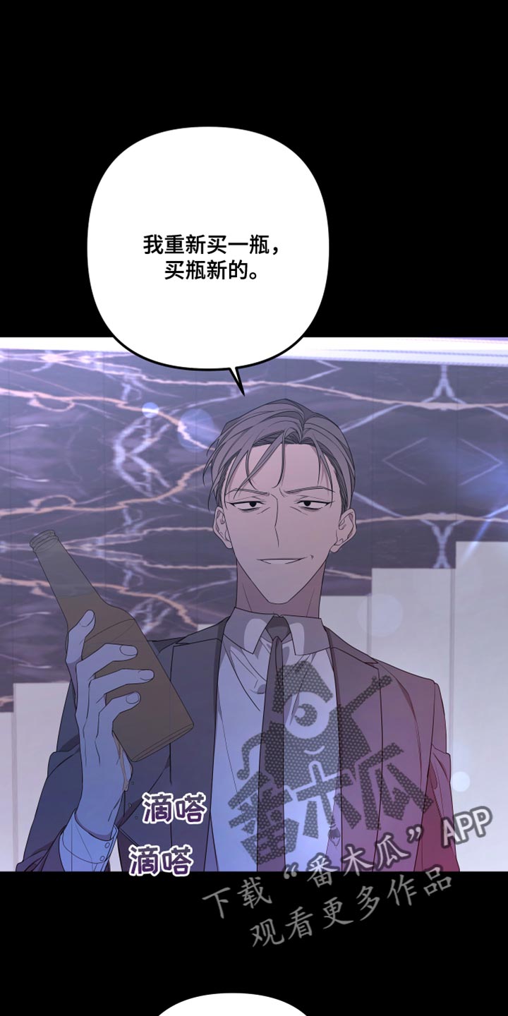 第149章：【第二季】受伤的心21