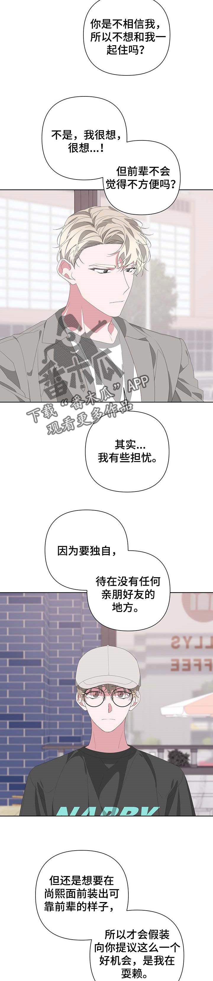 第67章：小手段4
