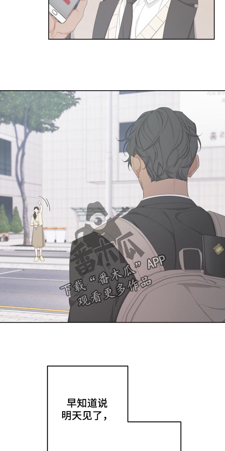 第112章：【第二季】不要再见我了17
