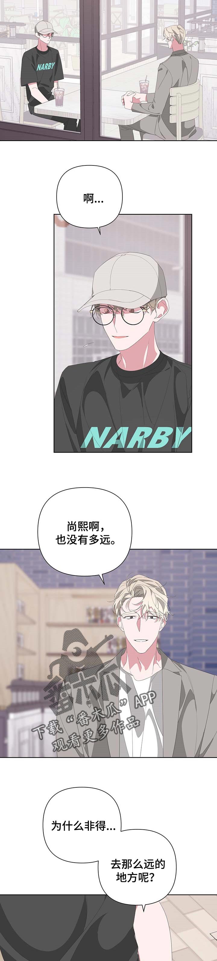 第66章：会想你5