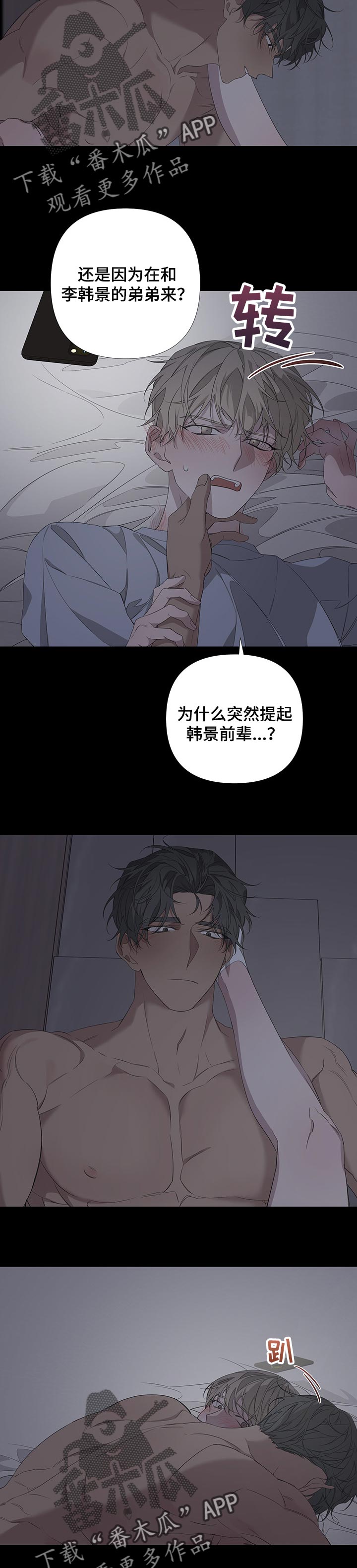 第55章：撒娇5