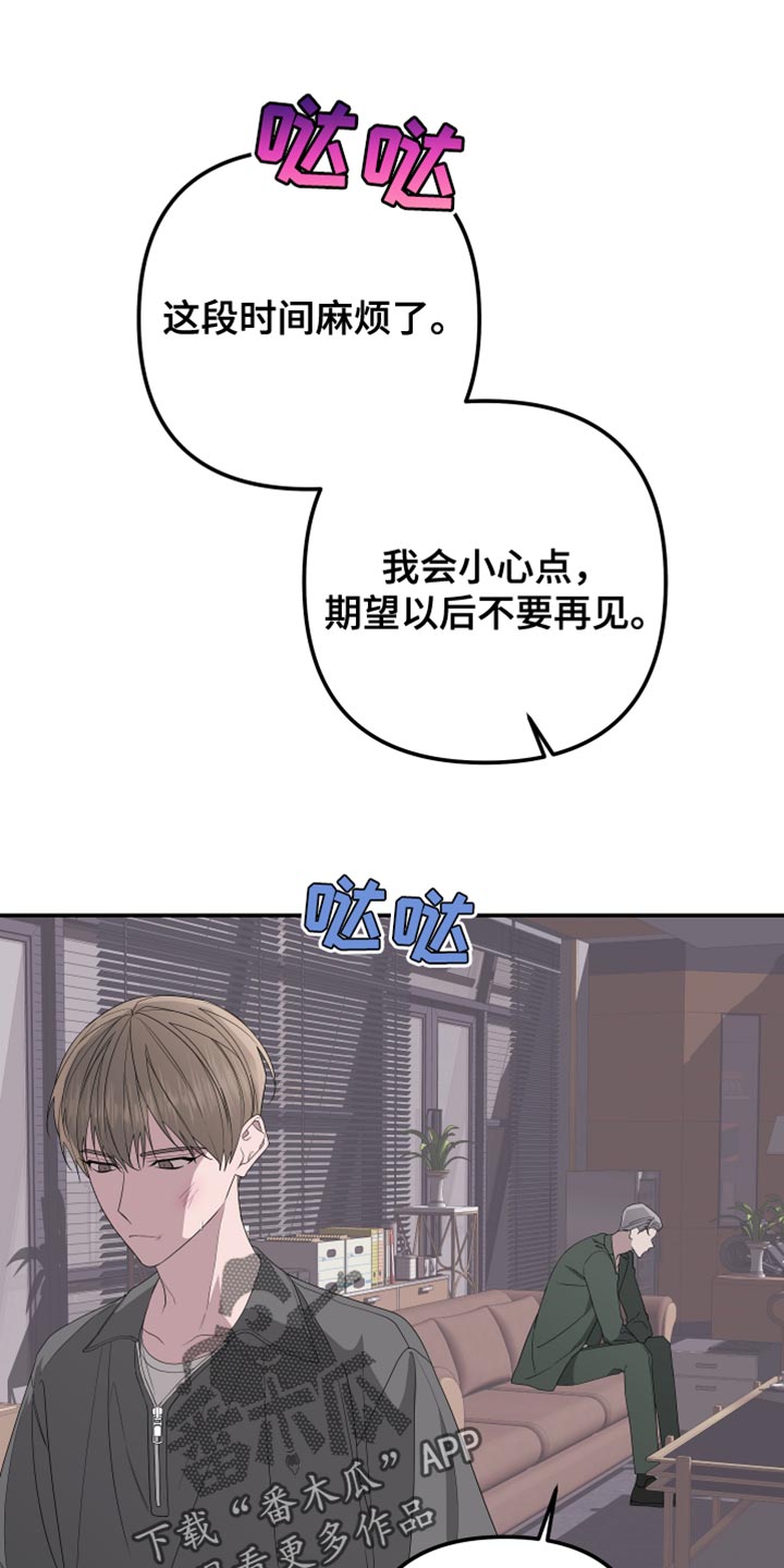 第159章：【第二季】绑架0