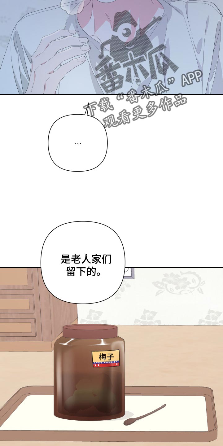 第78章：【第二季】呕吐15