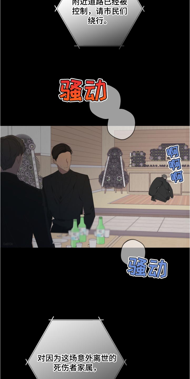 第148章：【第二季】活下去的理由3
