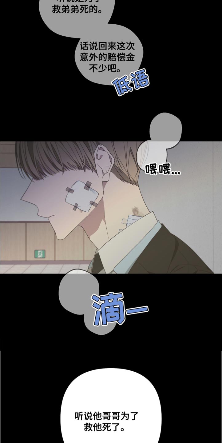 第148章：【第二季】活下去的理由6