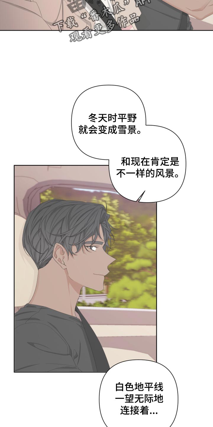 第114章：【第二季】你回去吧6