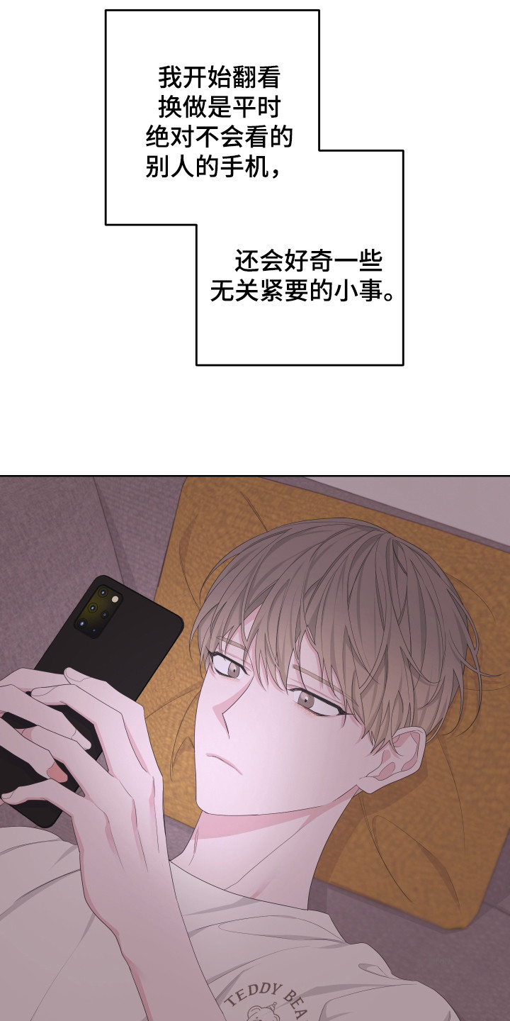 第116章：【第二季】消息18