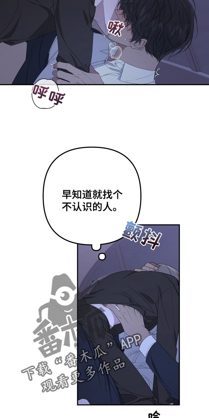 第152章：【第二季】集中点6
