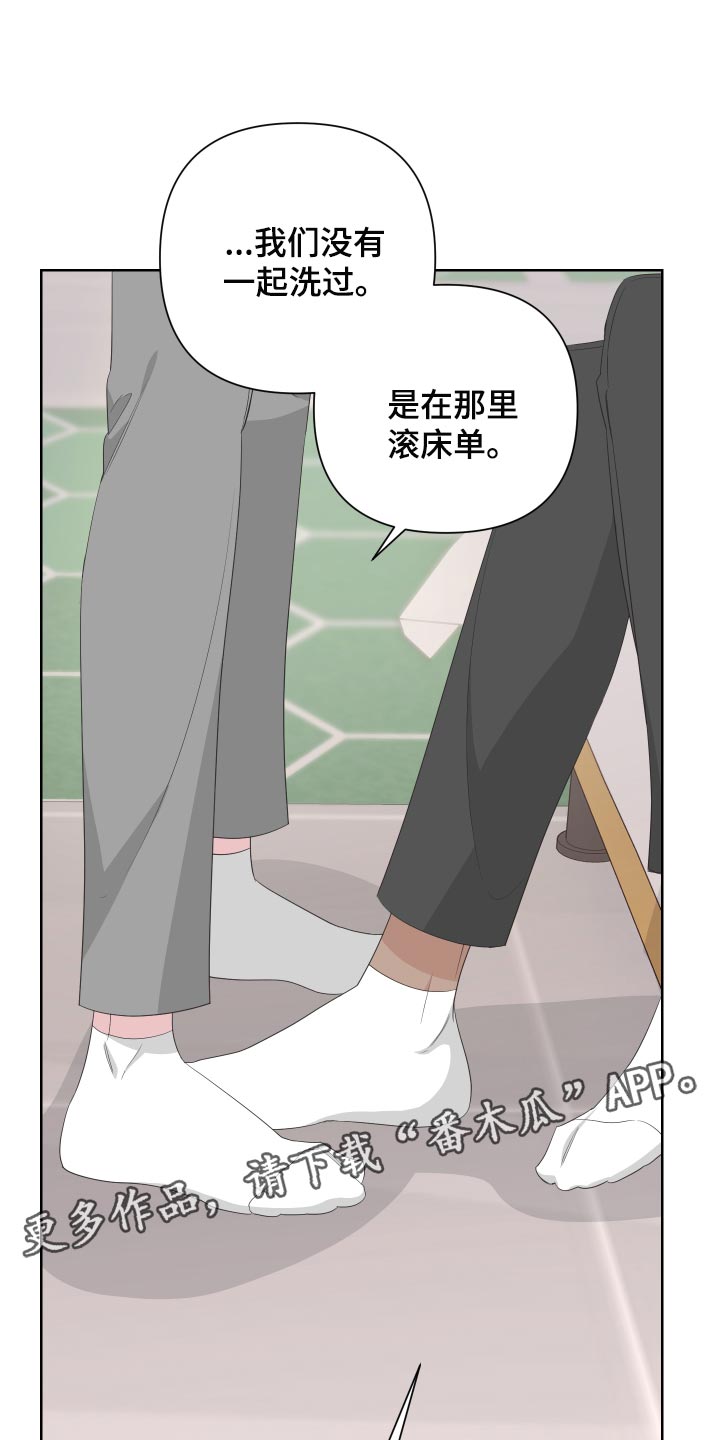 第73章：【第二季】下大雨29
