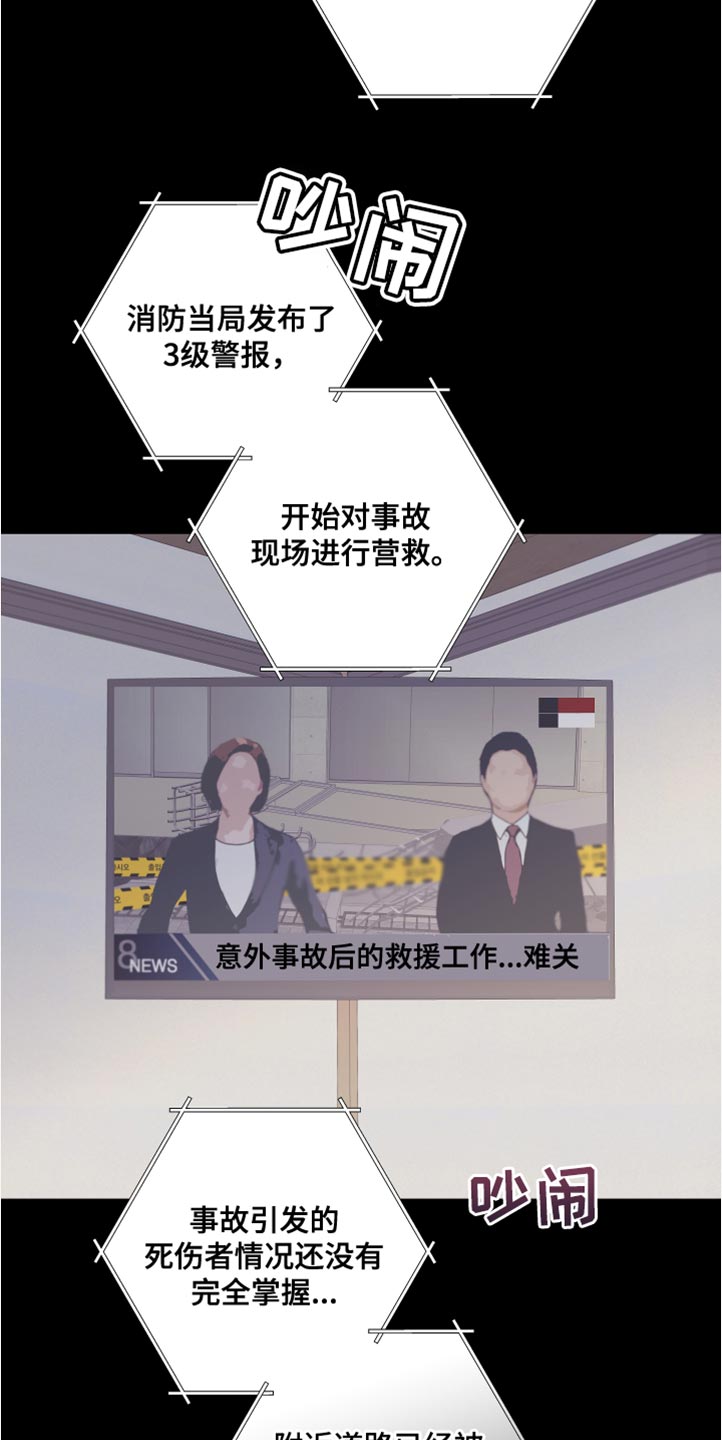 第148章：【第二季】活下去的理由2