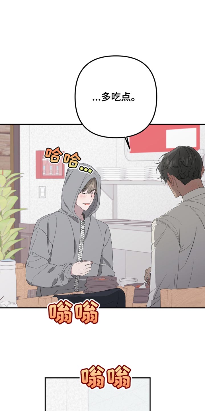 第155章：【第二季】吃早饭17