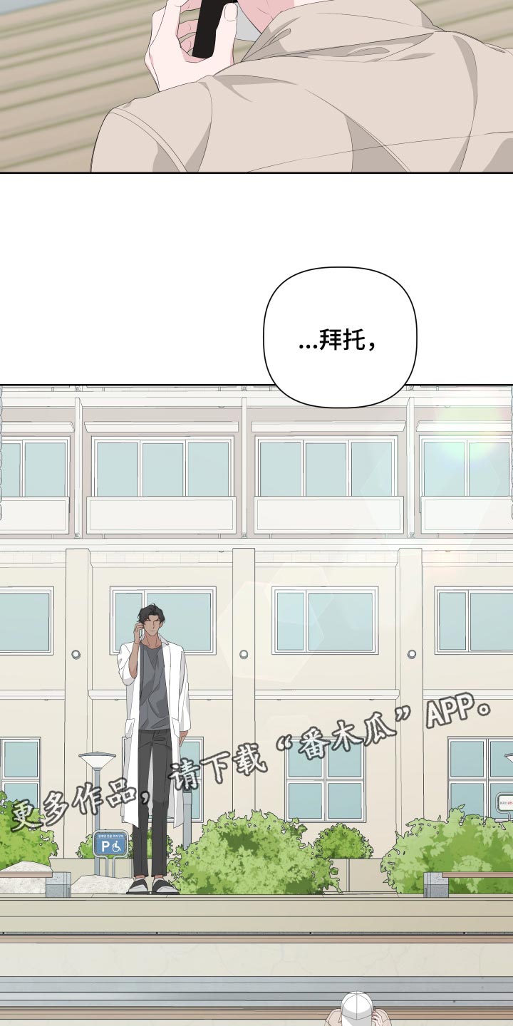 第72章：【第二季】和我一起去度假33