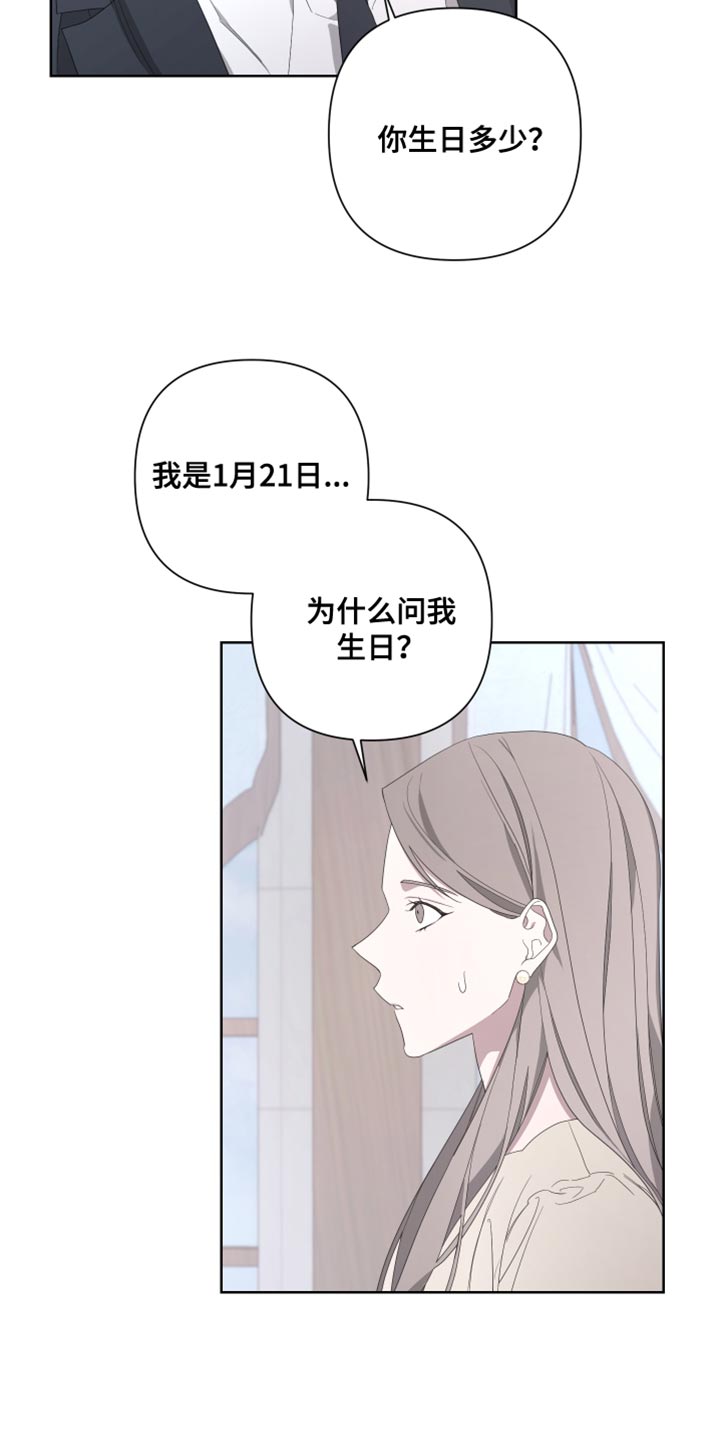 第139章：【第二季】我更害怕见不到你13