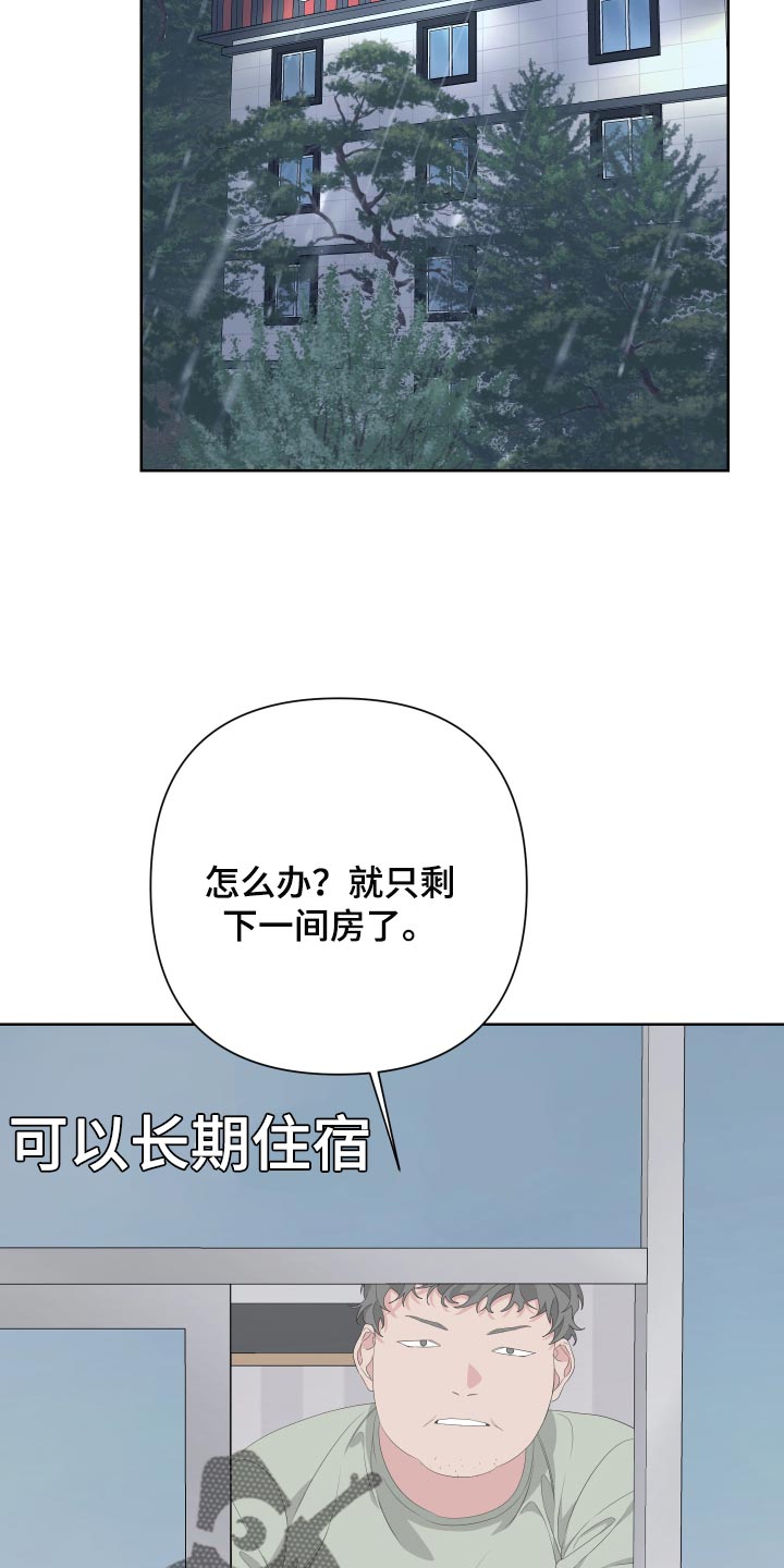 第73章：【第二季】下大雨7