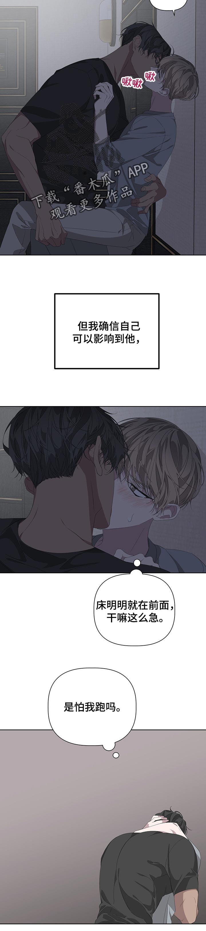 第61章：死路一条8