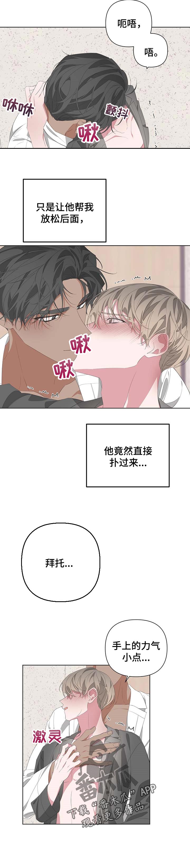 第69章：最后一场拍摄1
