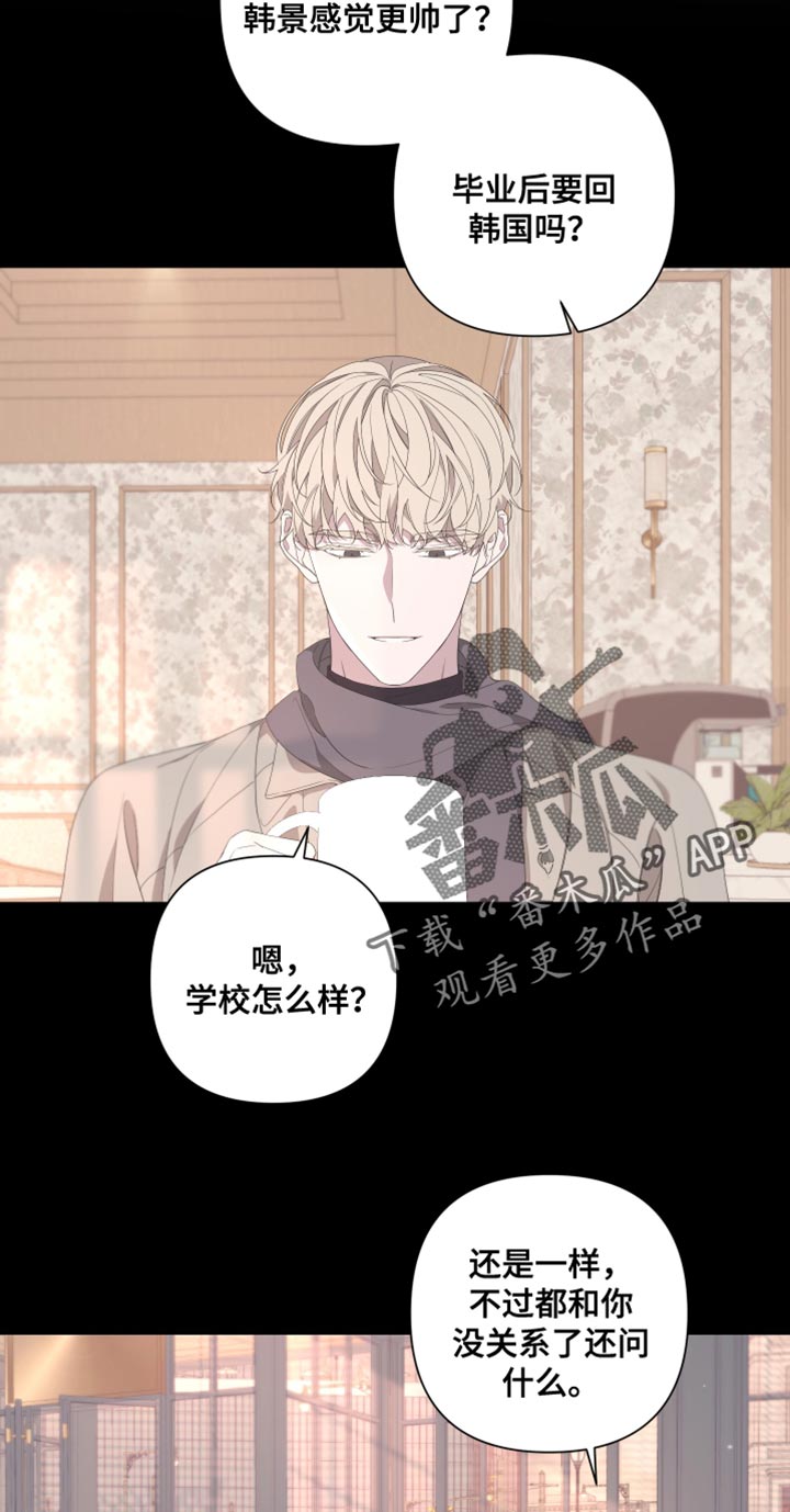 第138章：【第二季】留在我身边15