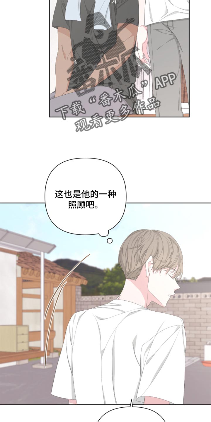 第95章：【第二季】不想你误会19