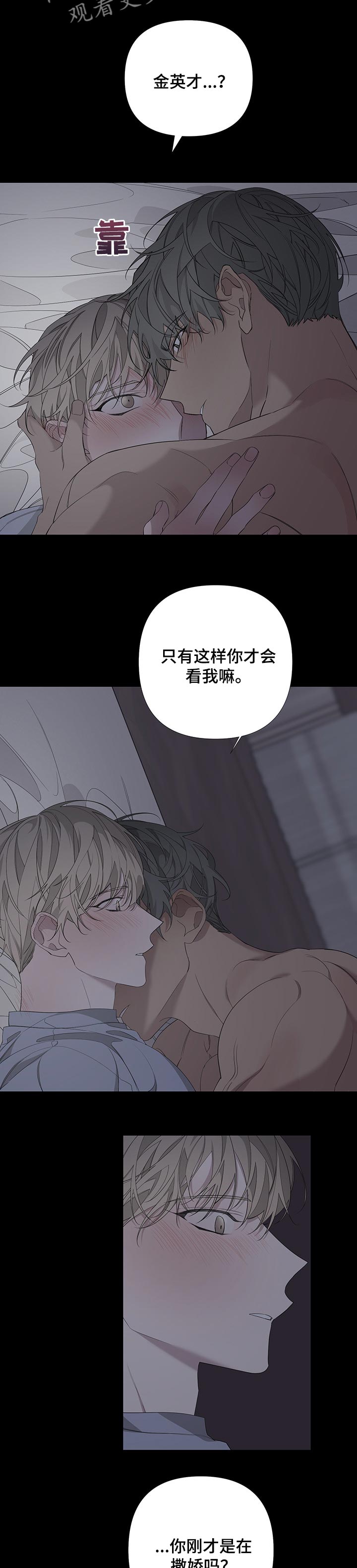 第55章：撒娇6