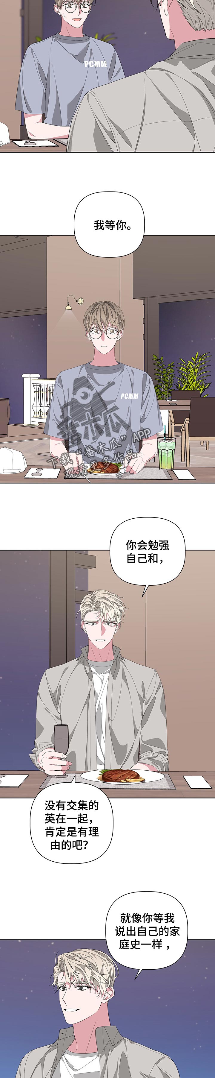 第50章：不会让你知道6