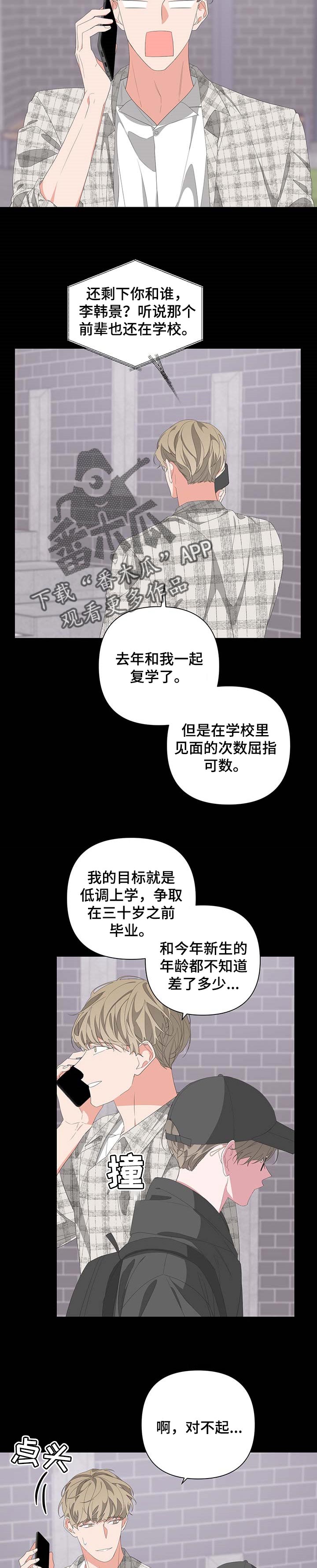 第65章：传言5