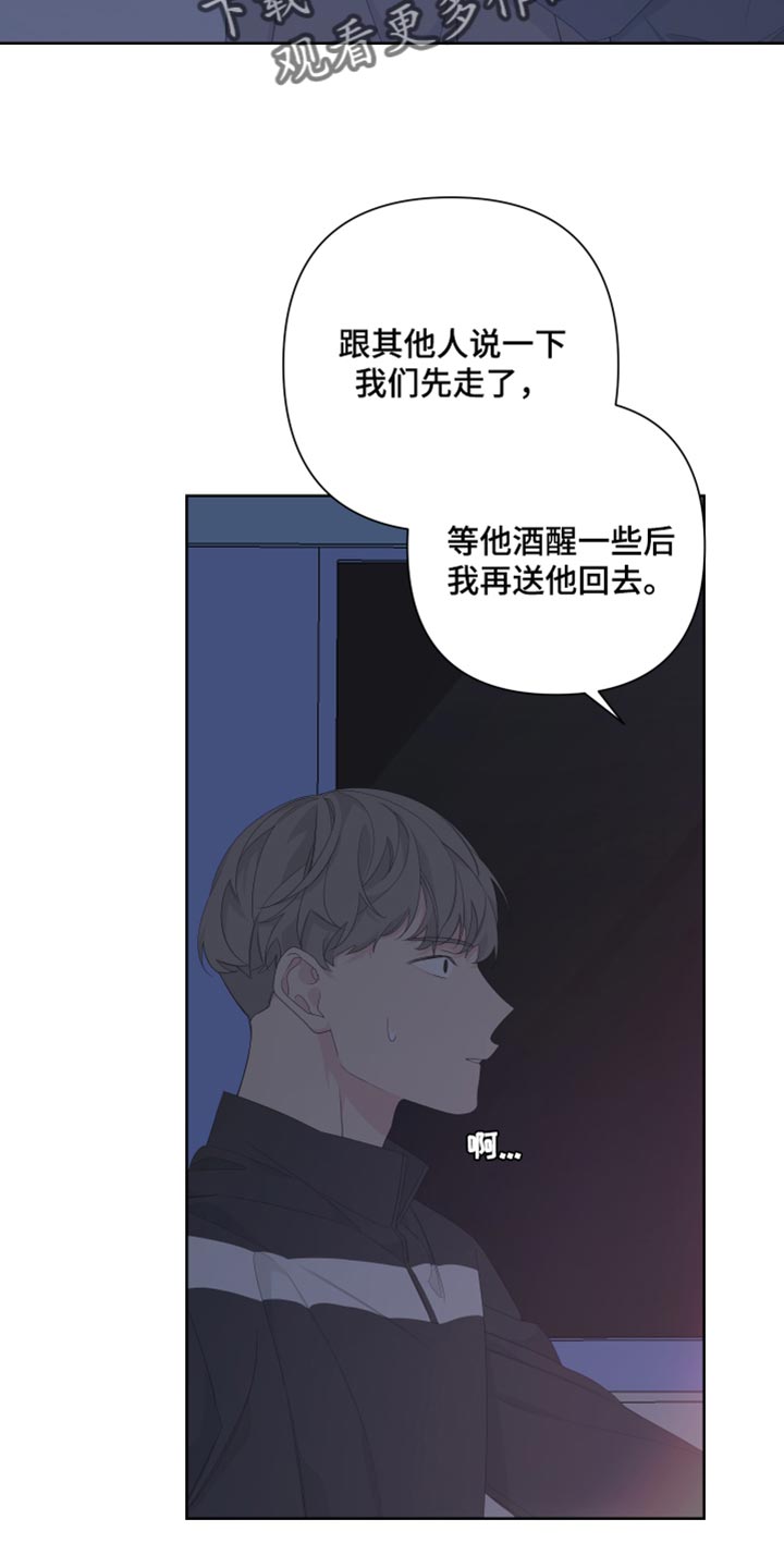 第83章：【第二季】出头18