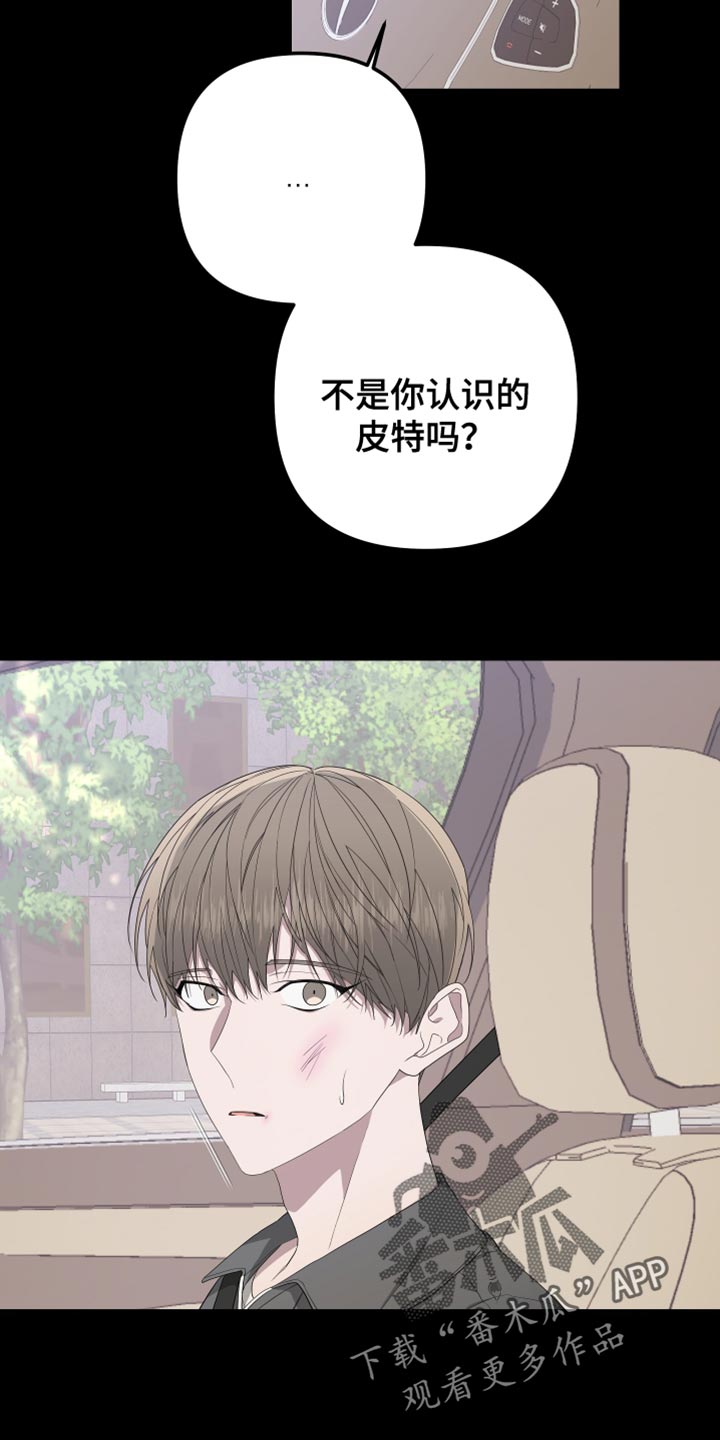 第158章：【第二季】演员皮特19