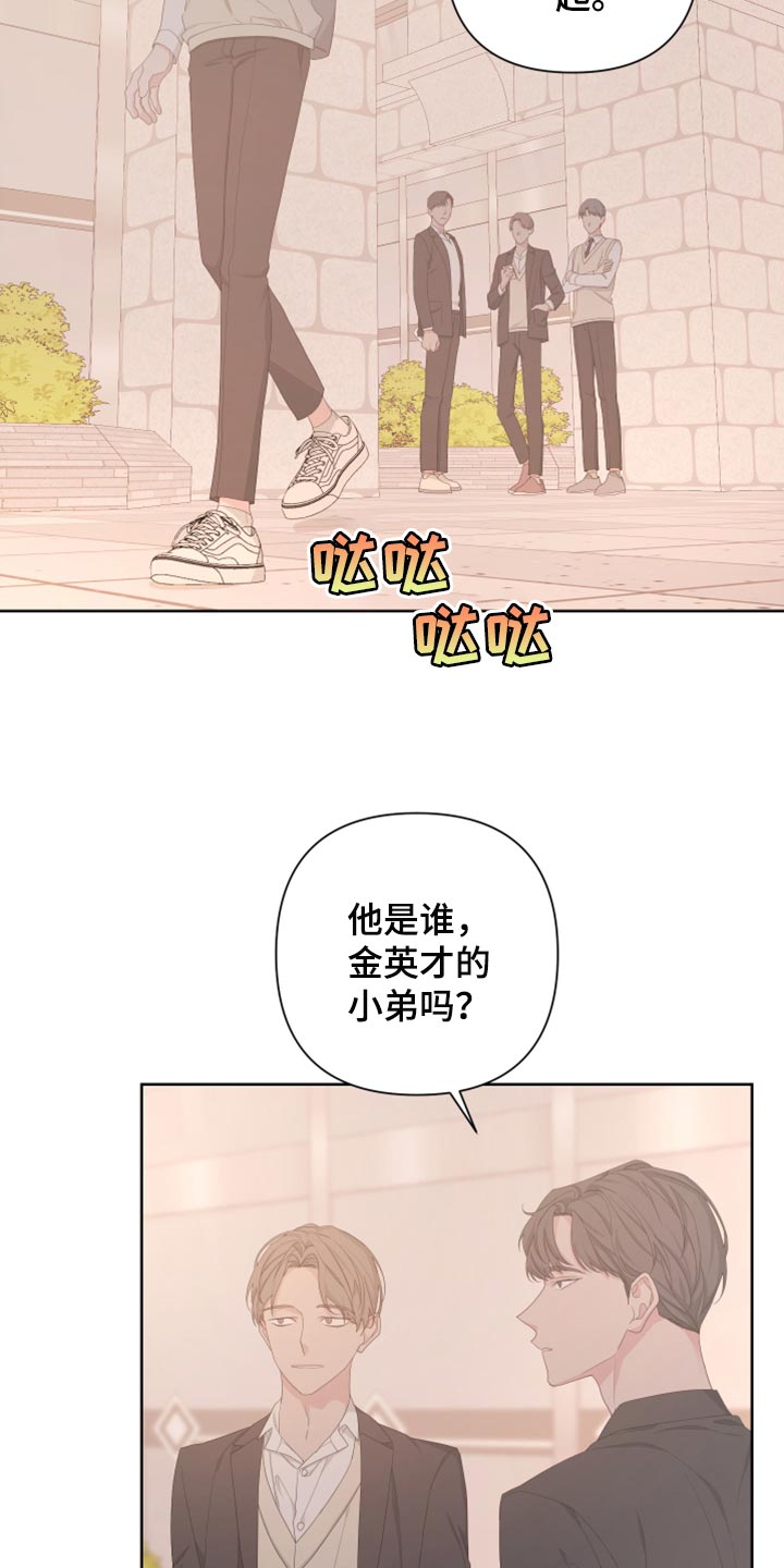 第111章：【第二季】利用5