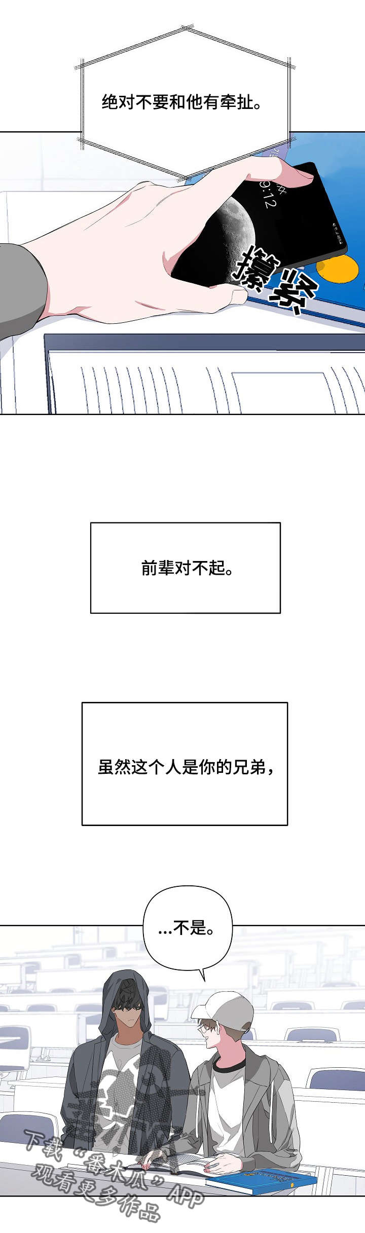 第16章：身份1