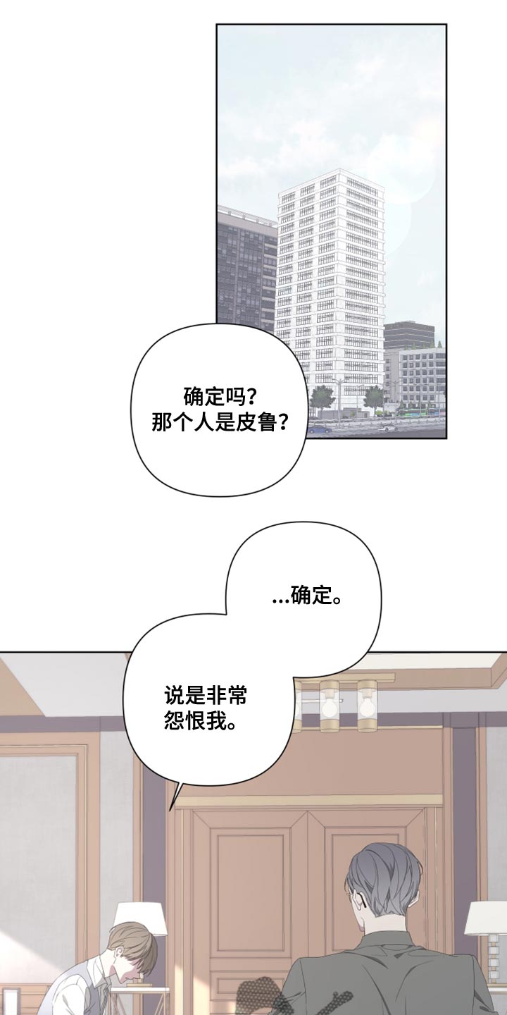 第133章：【第二季】伪善者0