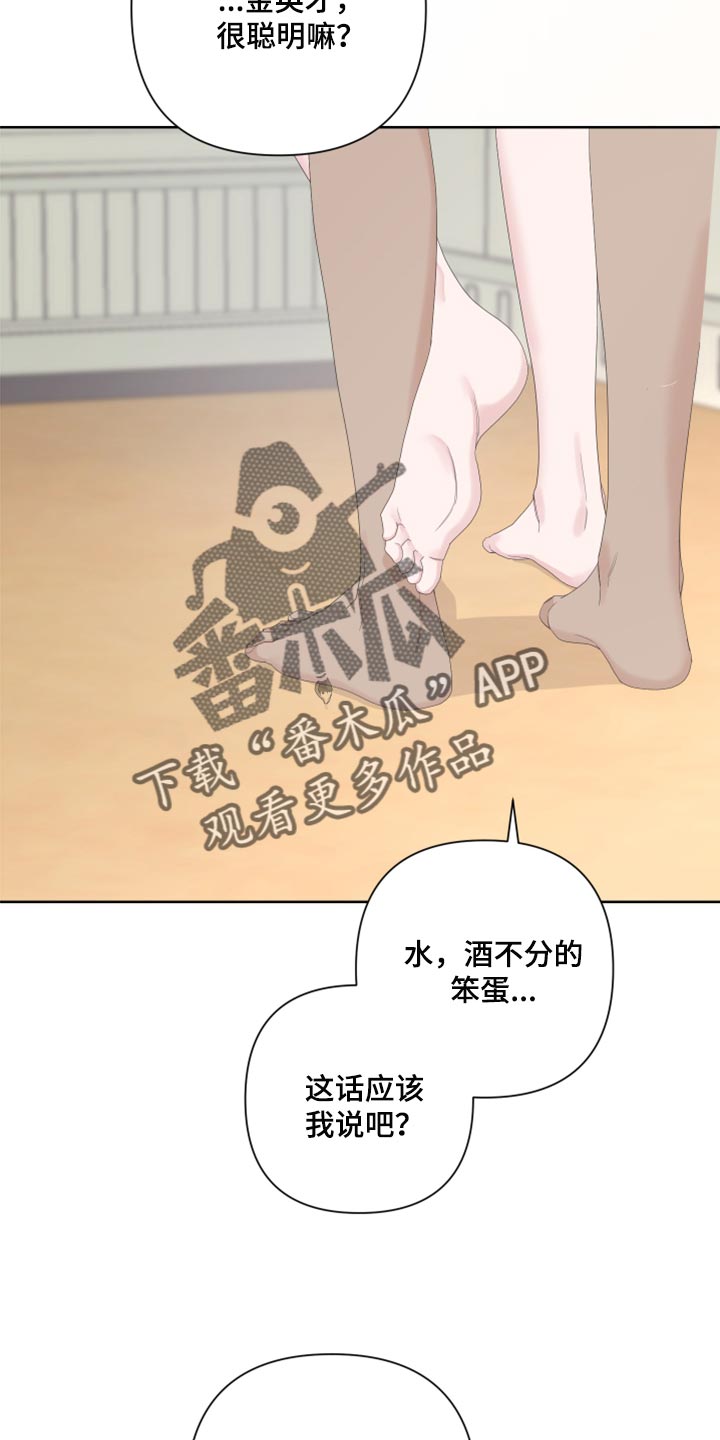 第104章：【第二季】装傻22