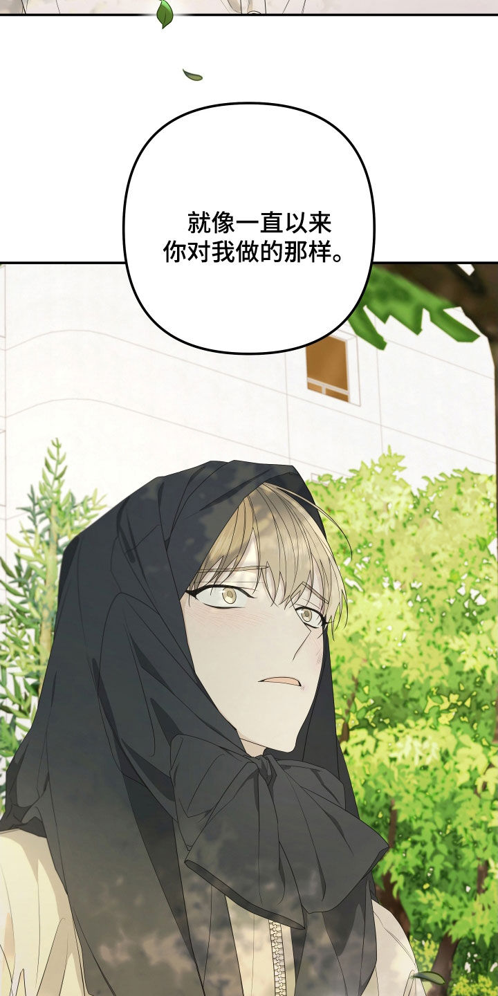 第157章：【第二季】不再逃跑6