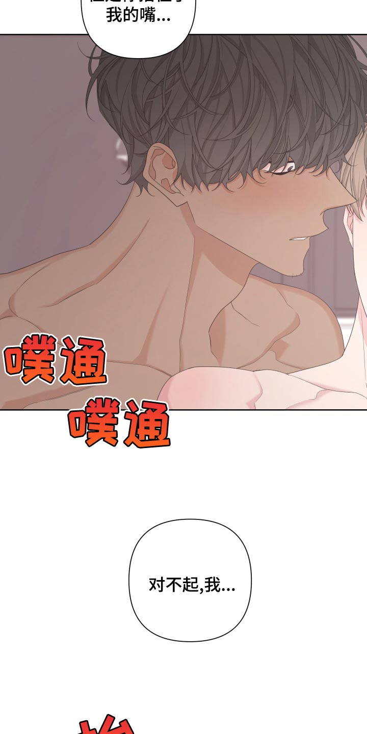 第122章：【第二季】疯狂的狗狗18