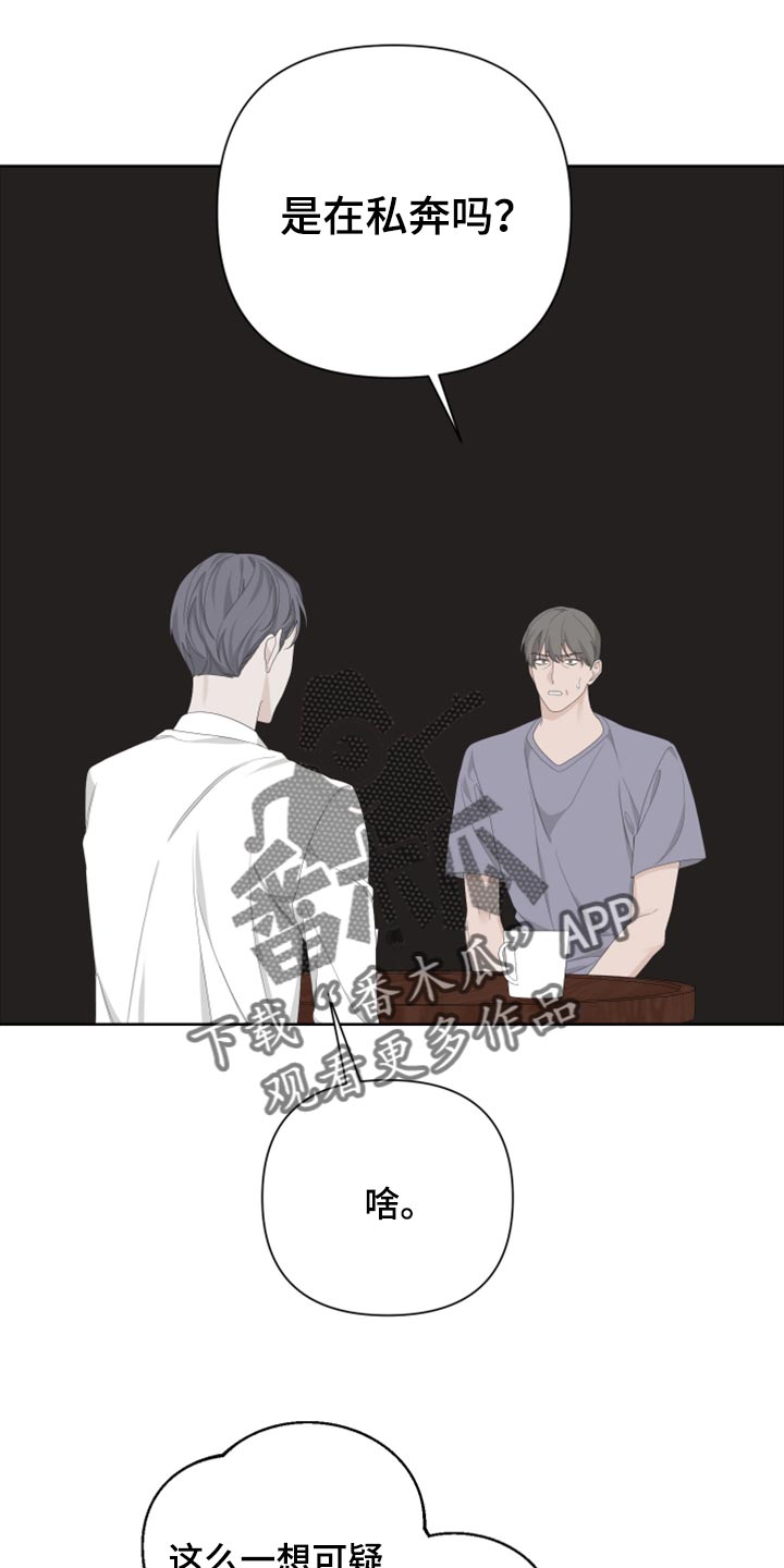 第101章：【第二季】可笑6