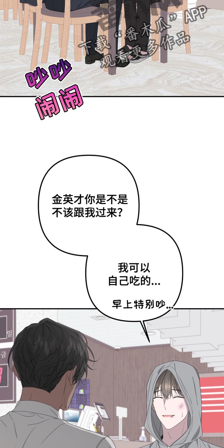 第155章：【第二季】吃早饭10