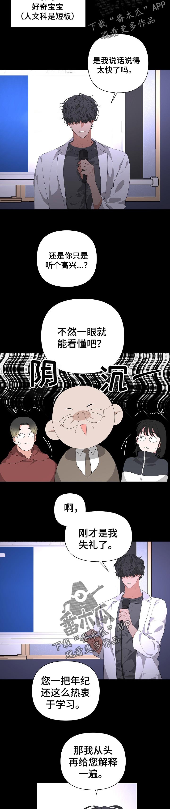 第26章：剧本6