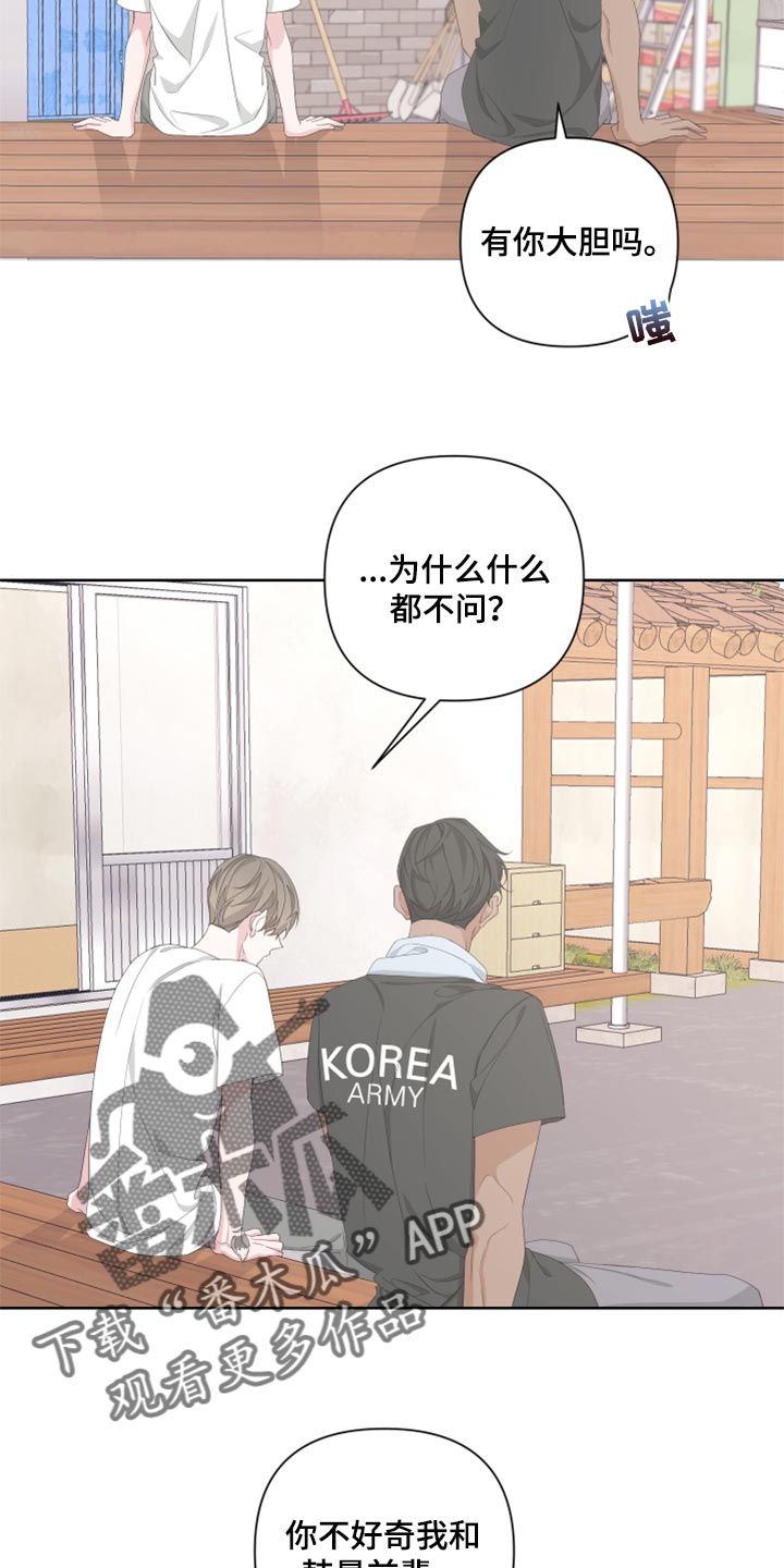 第95章：【第二季】不想你误会10