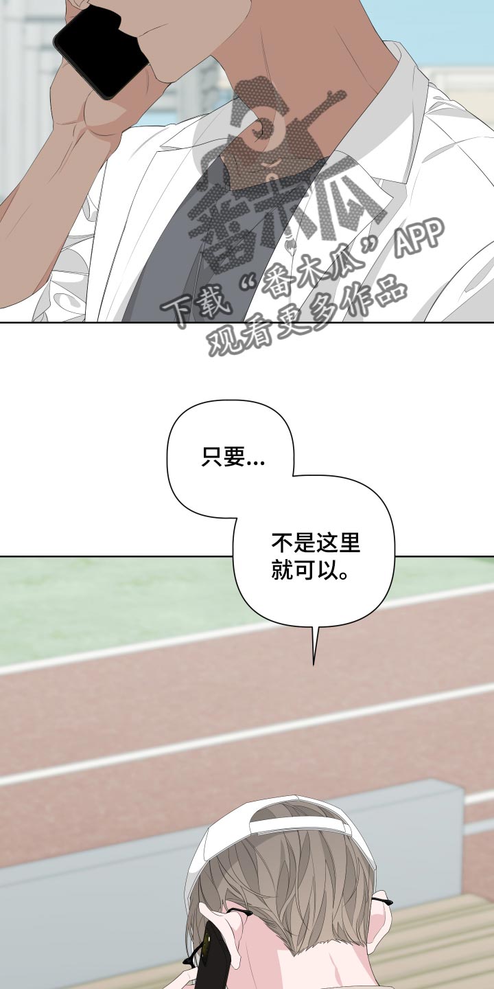 第72章：【第二季】和我一起去度假32