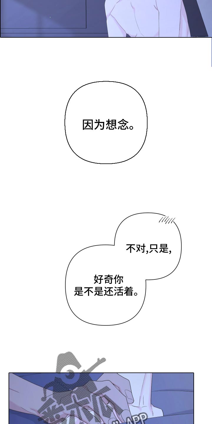 第127章：【第二季】因为想念13