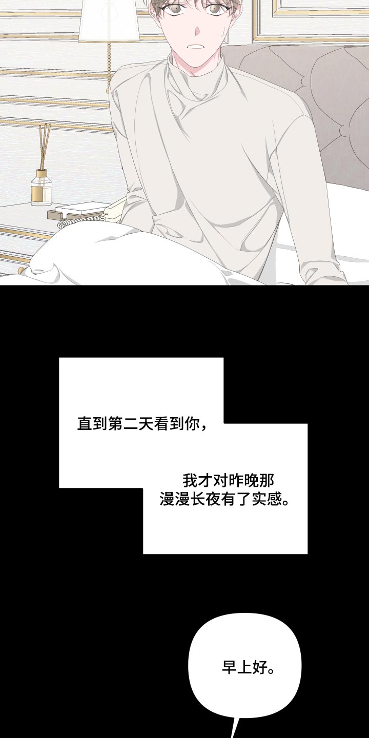 第87章：【第二季】感谢16