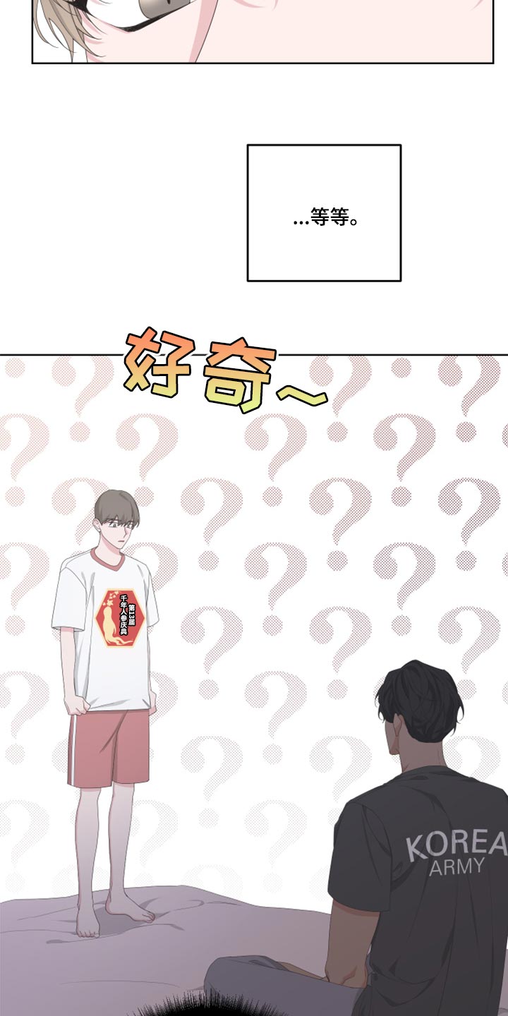 第96章：【第二季】换一下衣服14