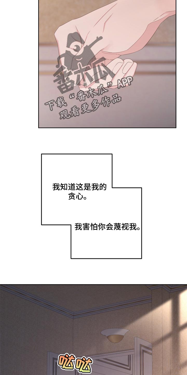第91章：【第二季】暂时喘口气5