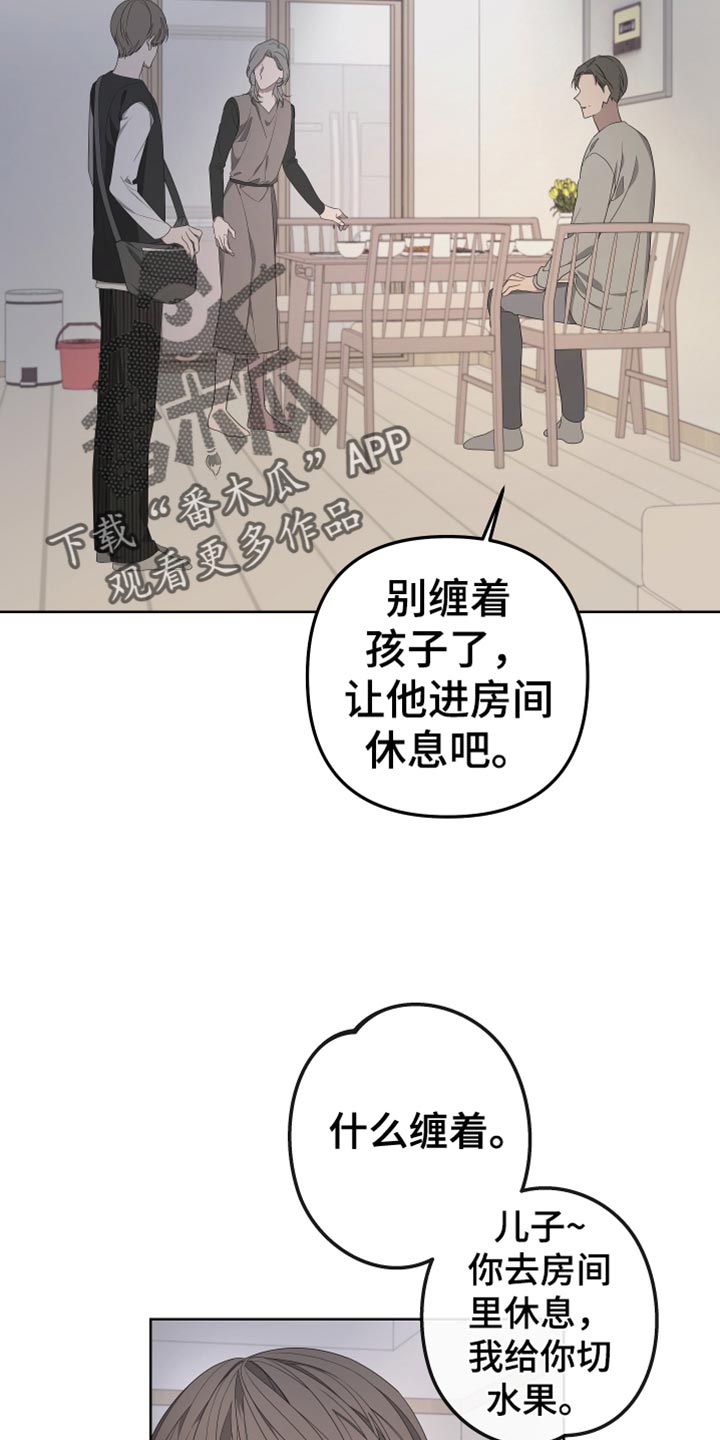 第146章：【第二季】我去不了13