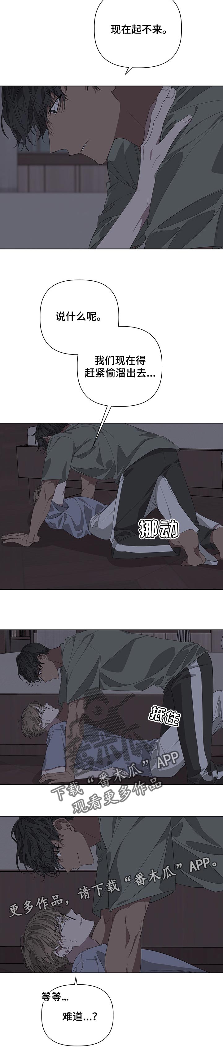 第52章：得赶紧出去8