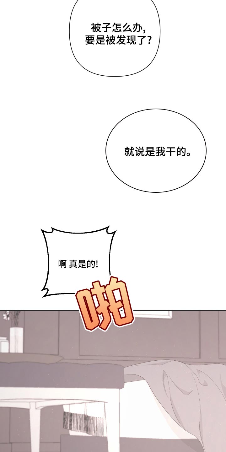 第122章：【第二季】疯狂的狗狗23